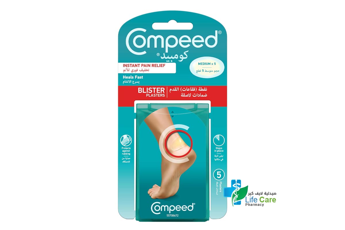 COMPEED INSTANT PAIN RELIEF MEDIUM X5 5 PLASTERS - Life Care Pharmacy