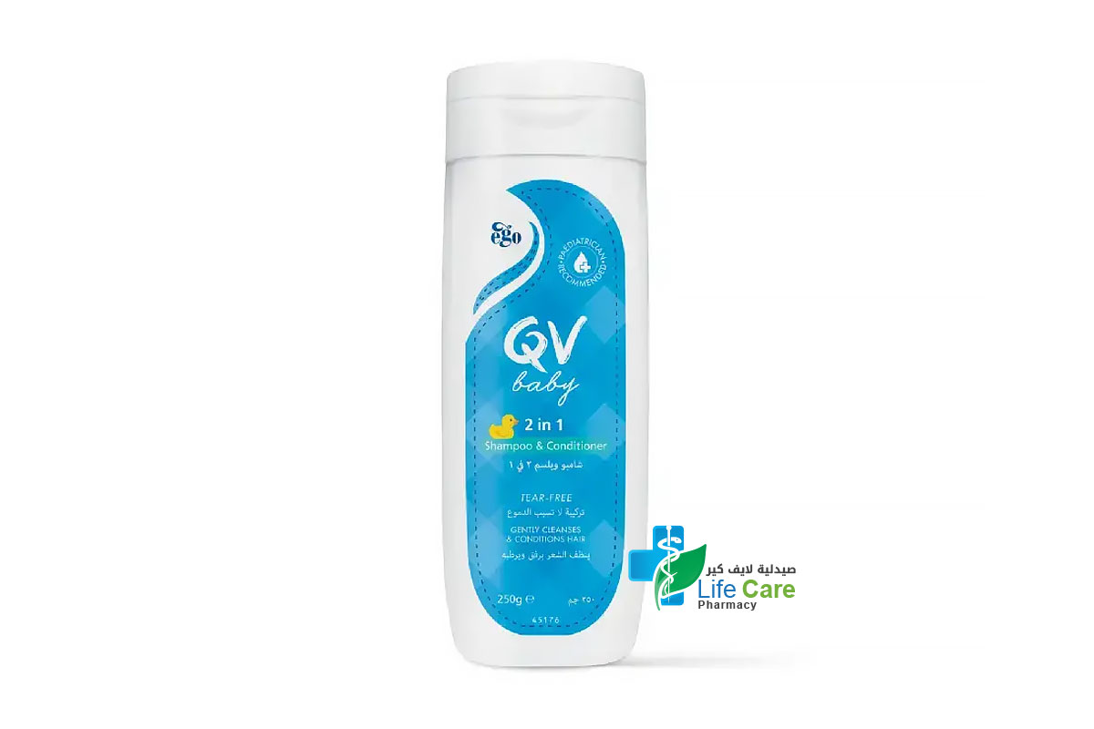 كيوفى بيبى شامبو وبلسم للشعر 2 في 1 للاطفال 250 جم - صيدلية لايف كير