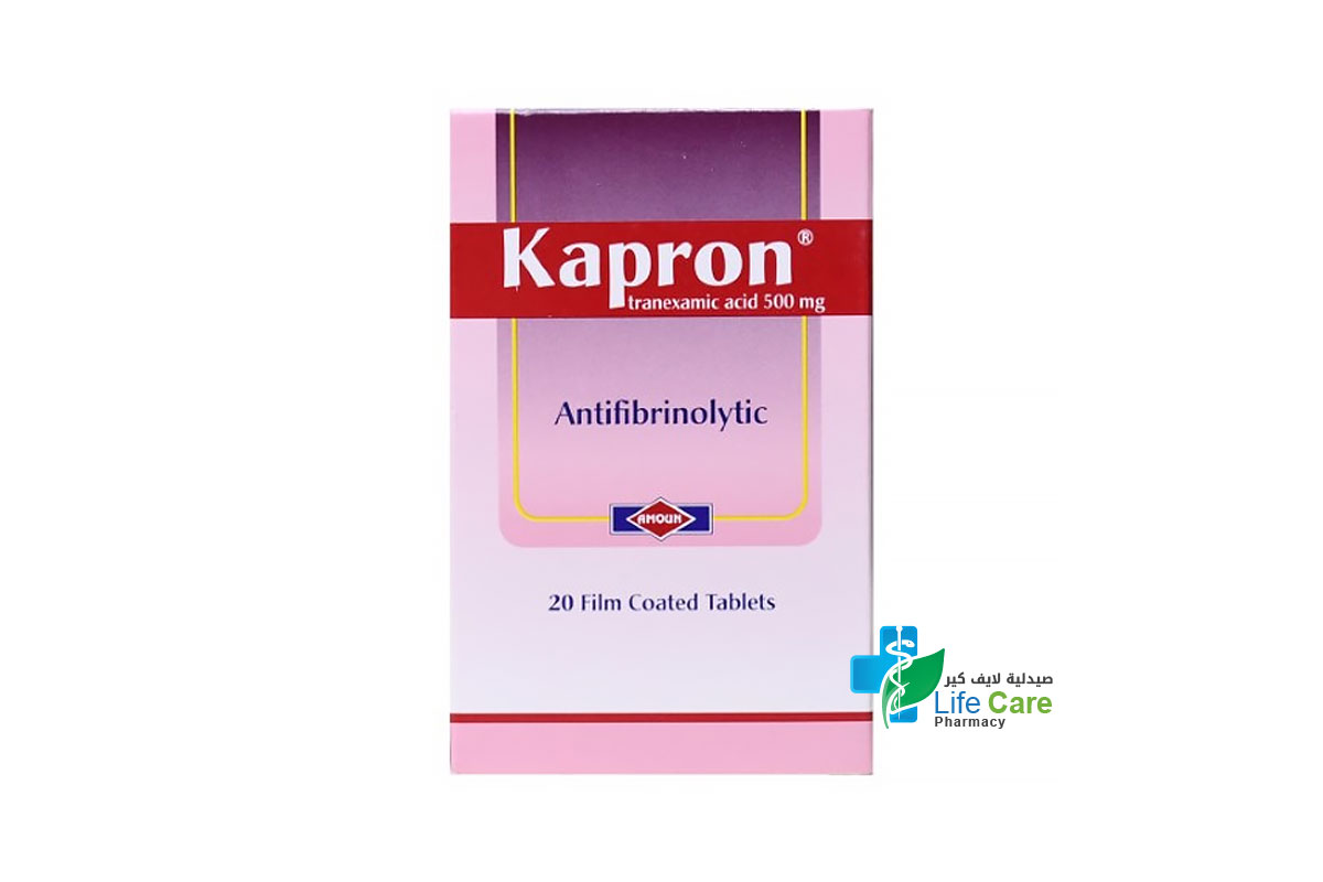 كابرون 500 مجم لوقف النزيف وتقليل فقدان الدم 20 حبة - صيدلية لايف كير