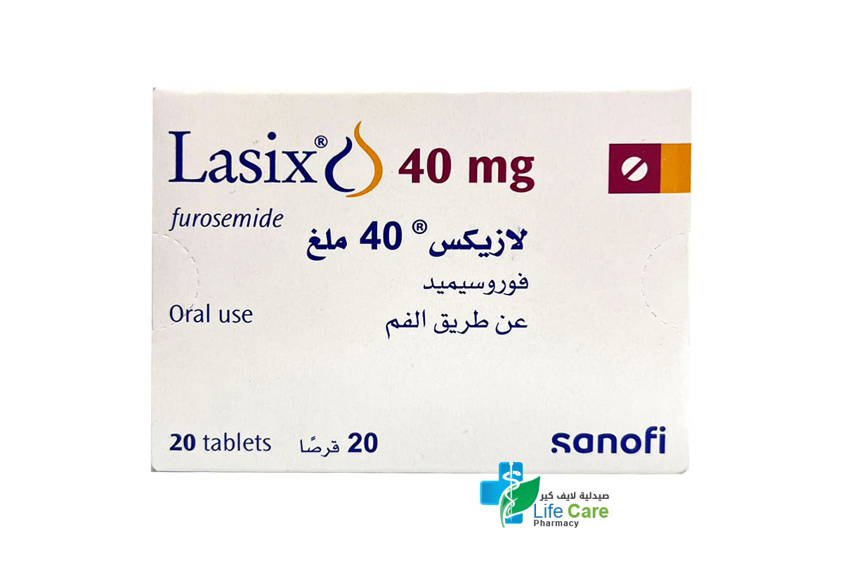 لاسيكس 40 مجم 20 قرص - صيدلية لايف كير