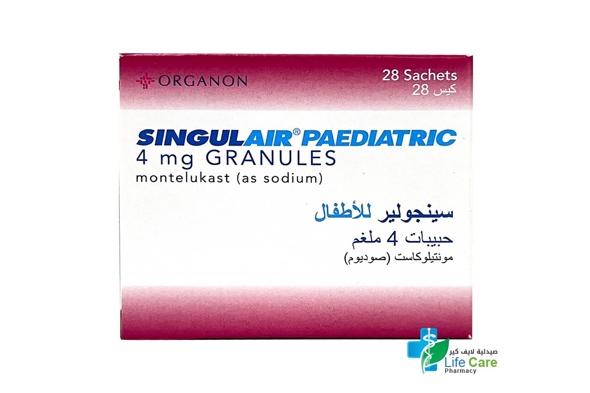 سينجيولير حبيبات لمضاعفات الجهاز التنفسى للاطفال 4 مجم 28 كيس - صيدلية لايف كير