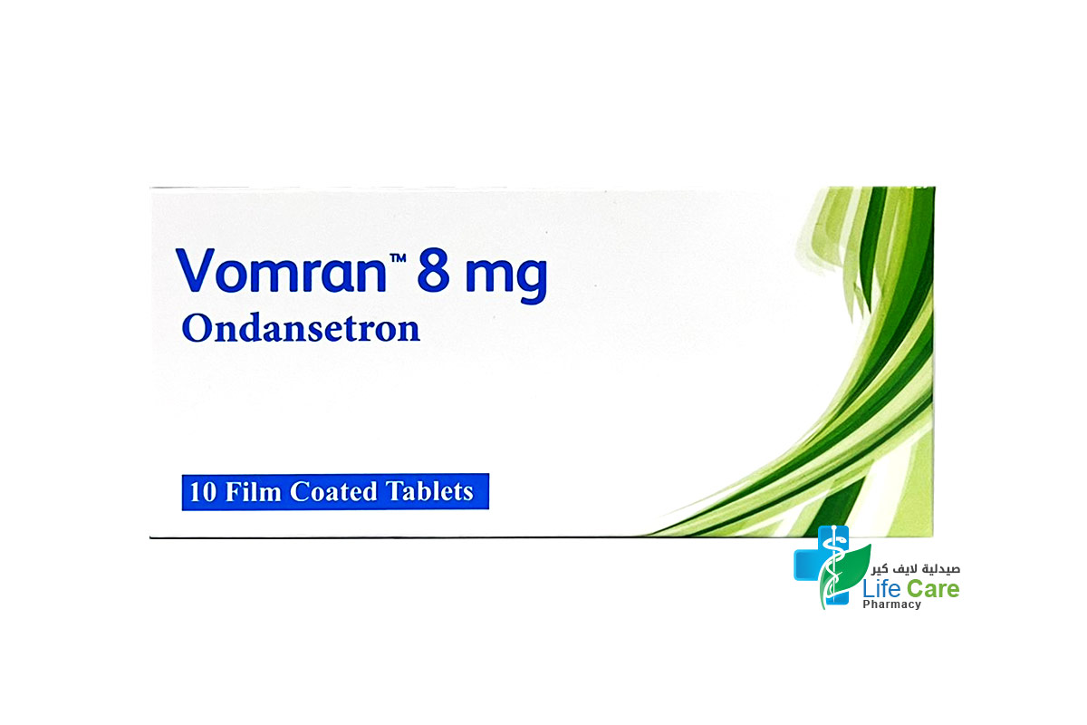 فومران 8 مجم مضاد للقيء والغثيان 10 اقراص - صيدلية لايف كير
