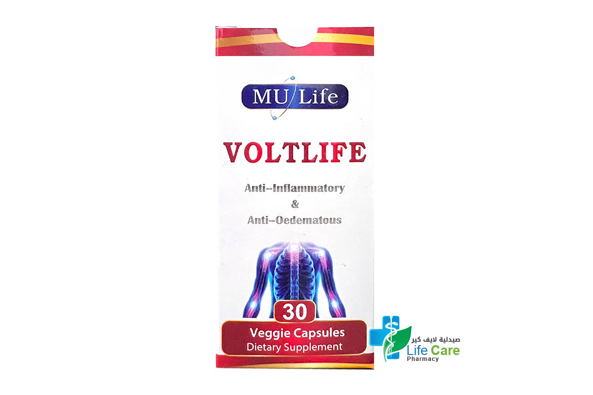 مولايف فولت لايف مكمل غذائى مضاد للألتهابات والتورم ويدعم صحة العضلات والمفاصل 30 كبسولة - صيدلية لايف كير