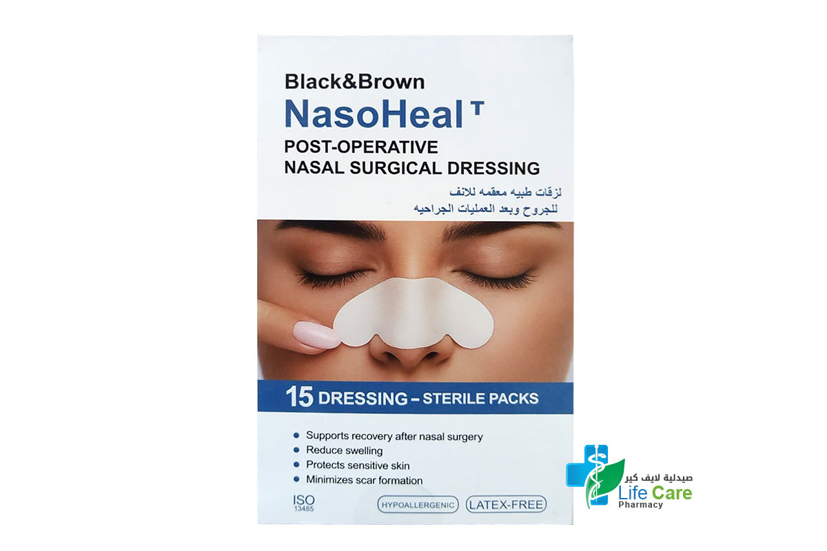 بلاك اند براون نازوهيل لزقات طبية معقمة للأنف وللجروح بعد العمليات الجراحية 15 قطعة - صيدلية لايف كير