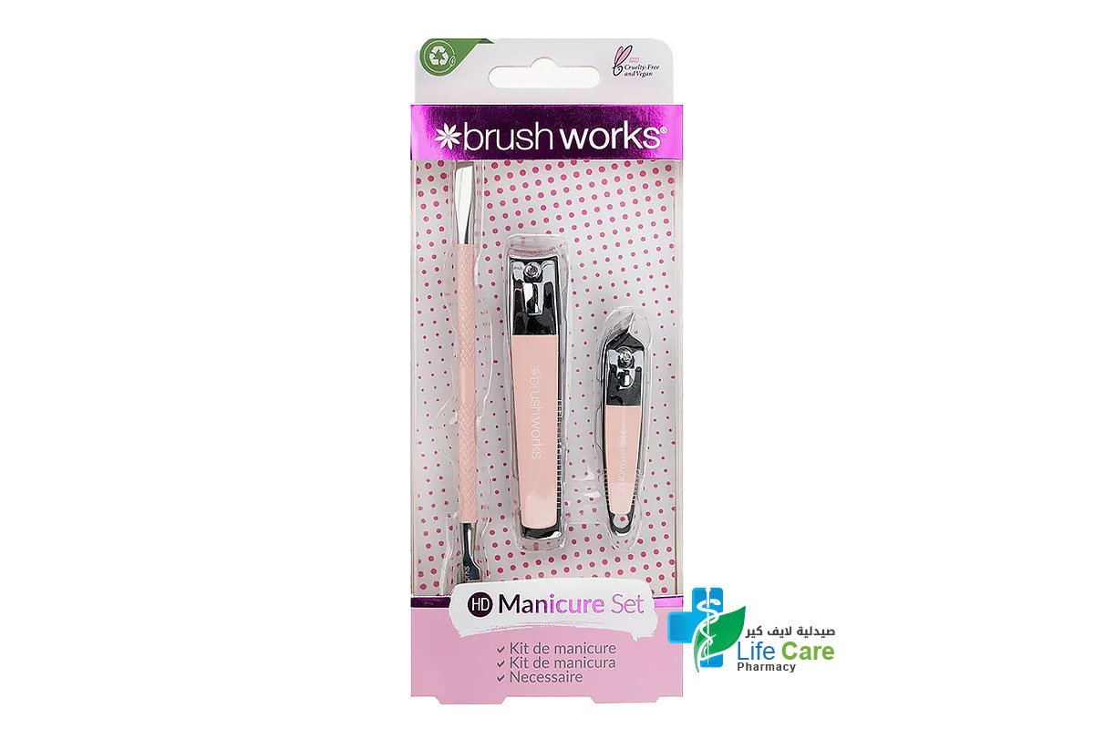براش ووركس اتش دي طقم مانيكير للعناية بالأظافر 3 فى 1 - صيدلية لايف كير
