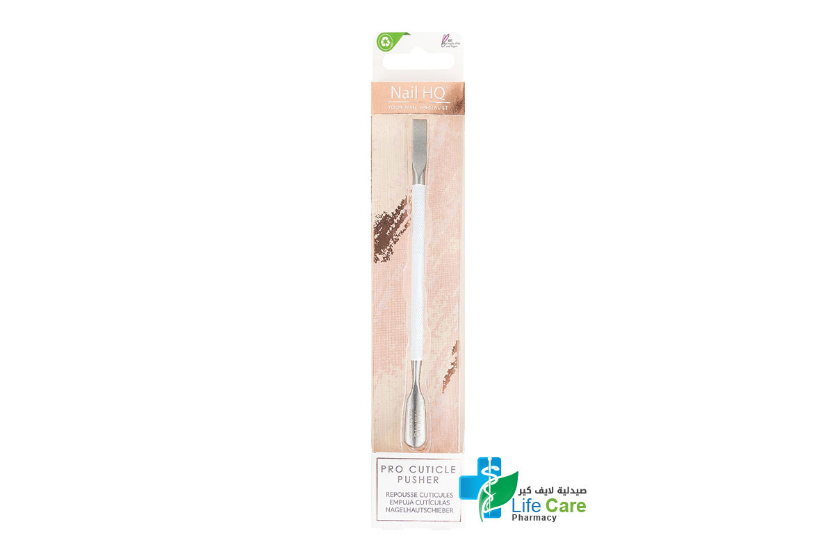 نايل إتش كيو اداة ازالة الجلد الميت حول الاظافر - صيدلية لايف كير