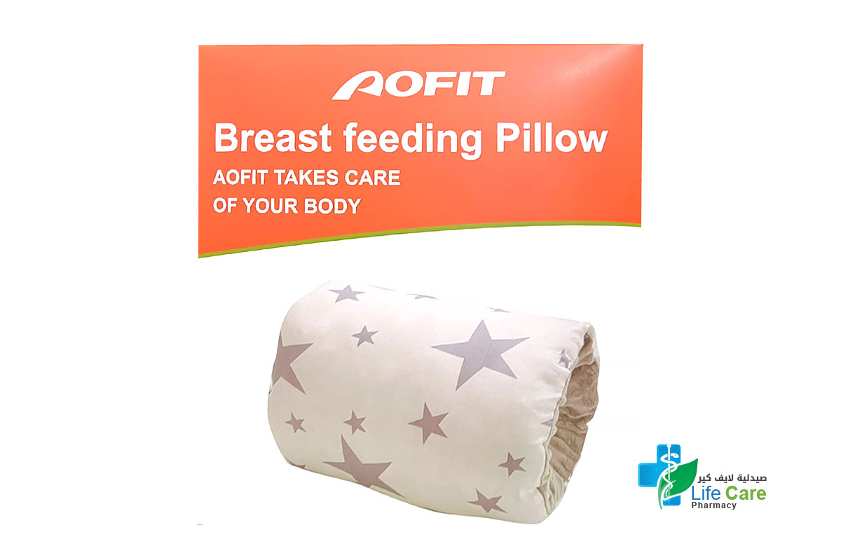 اوفيت وسادة لدعم الرضاعة الطبيعية وتحسين راحة الطفل أثناء الرضاعة شكل اسطواني - صيدلية لايف كير