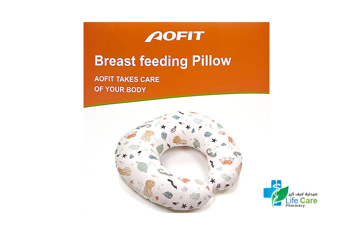 اوفيت وسادة لدعم الرضاعة الطبيعية وتحسين راحة الطفل أثناء الرضاعة شكل قوس - صيدلية لايف كير