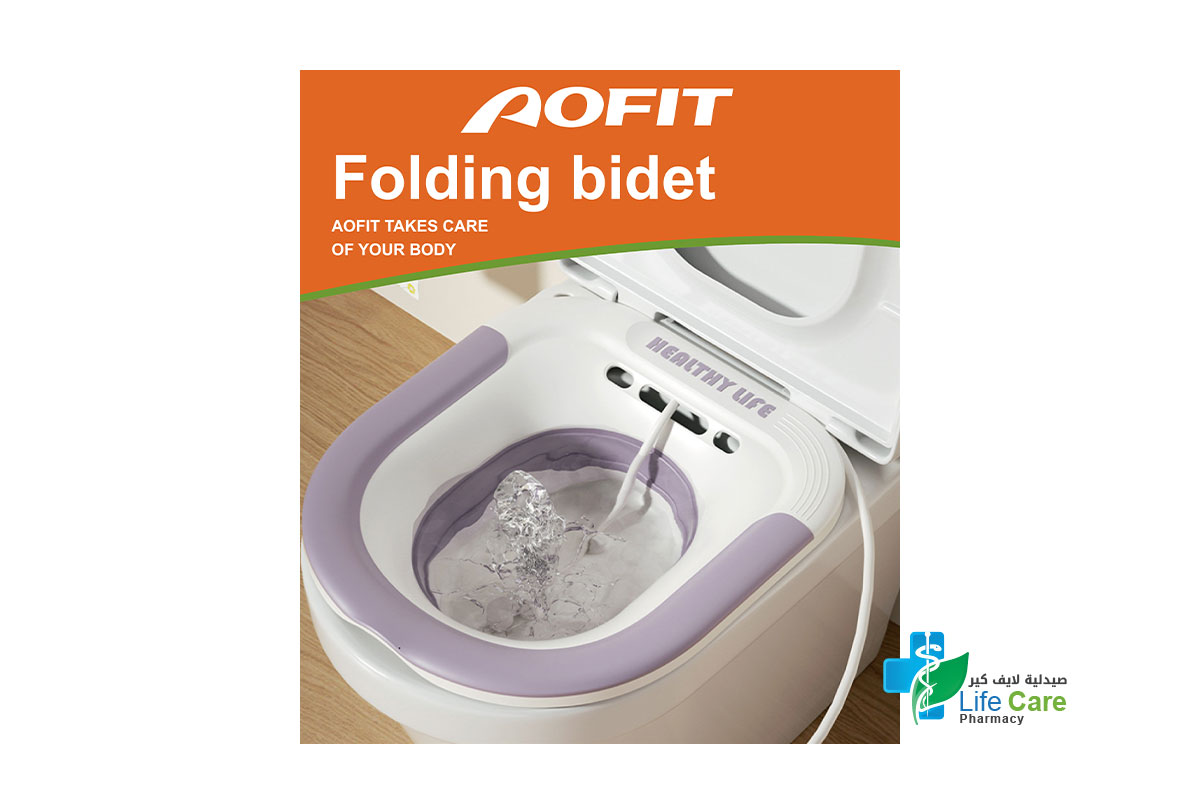اوفيت مغطس قابل للطي لتخفيف آلام البواسير وآلام ما بعد الولادة - صيدلية لايف كير