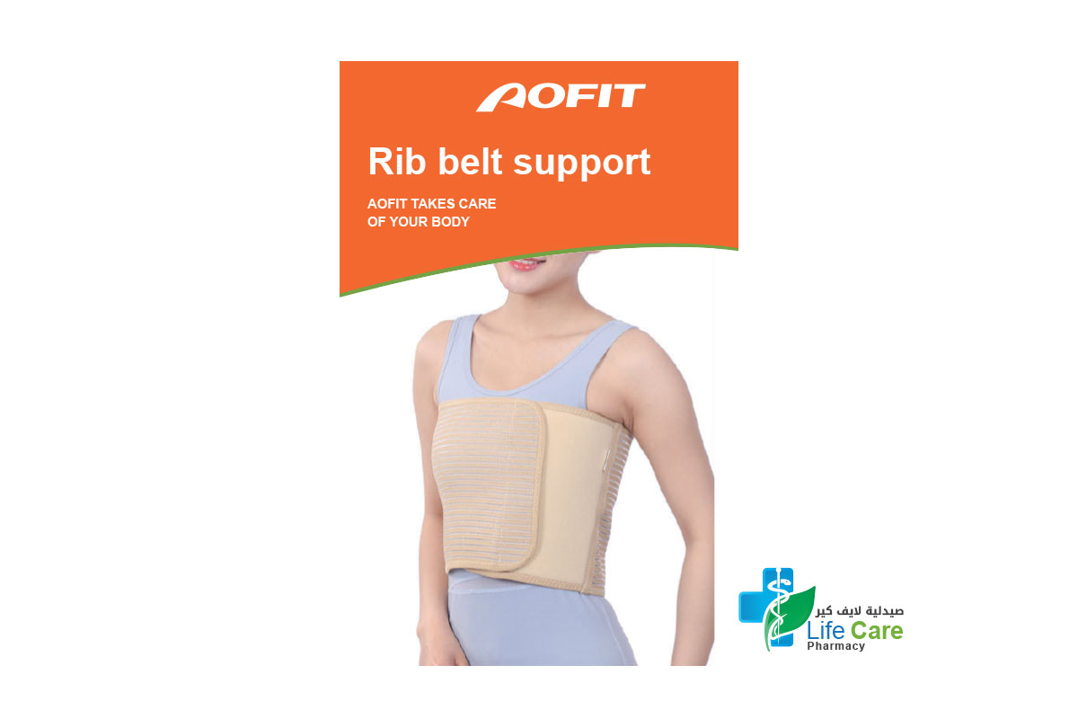 اوفيت حزام دعم القفص الصدري للنساء لما بعد الكسور والكدمات مقاس صغير - صيدلية لايف كير