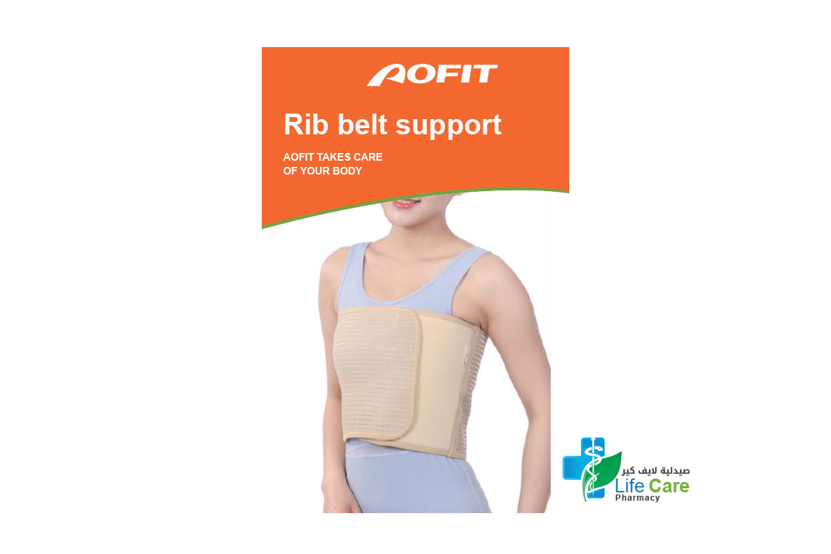 اوفيت حزام دعم القفص الصدري للنساء لما بعد الكسور والكدمات مقاس اكس لارج - صيدلية لايف كير