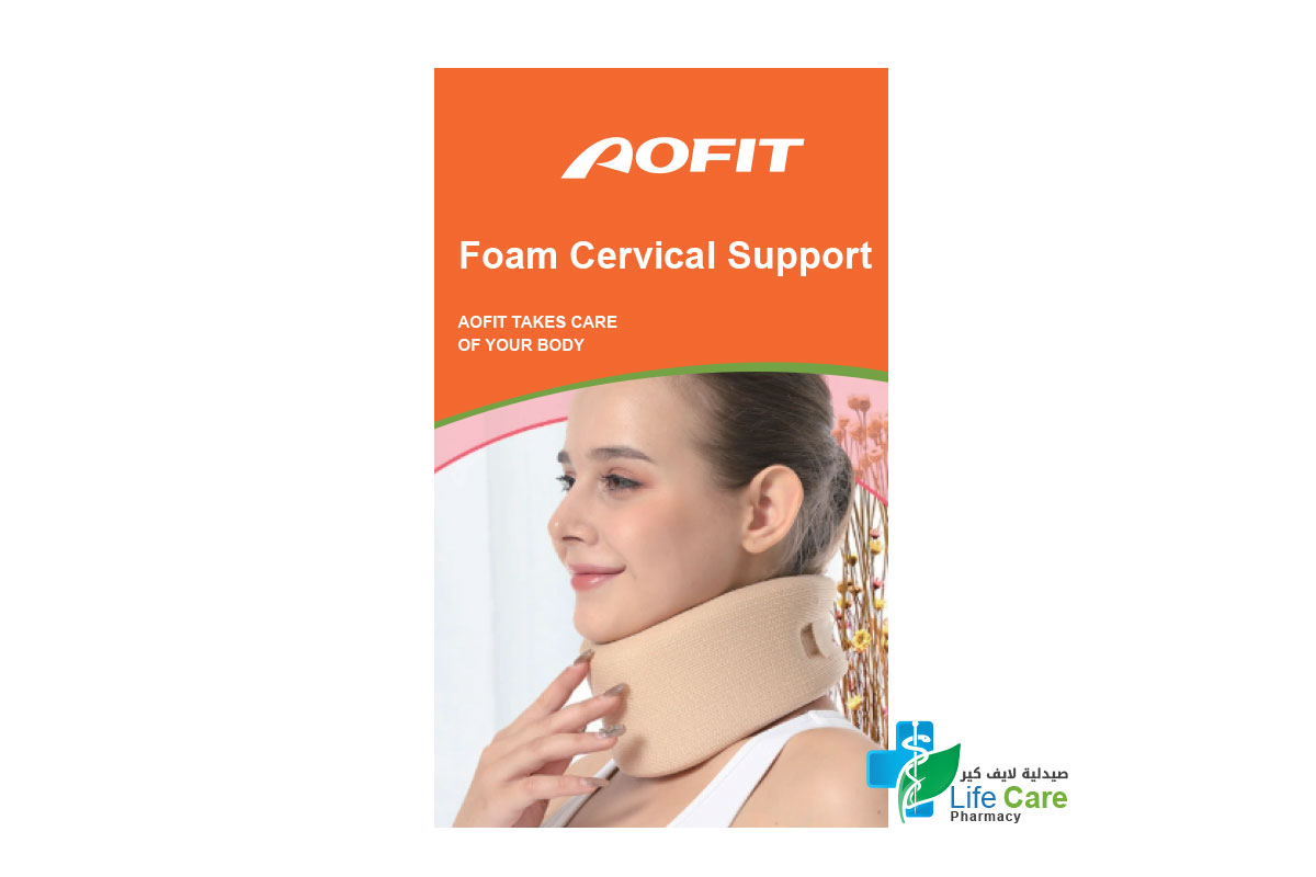 اوفيت دعامة للرقبة من الفوم سوفت مقاس متوسط - صيدلية لايف كير