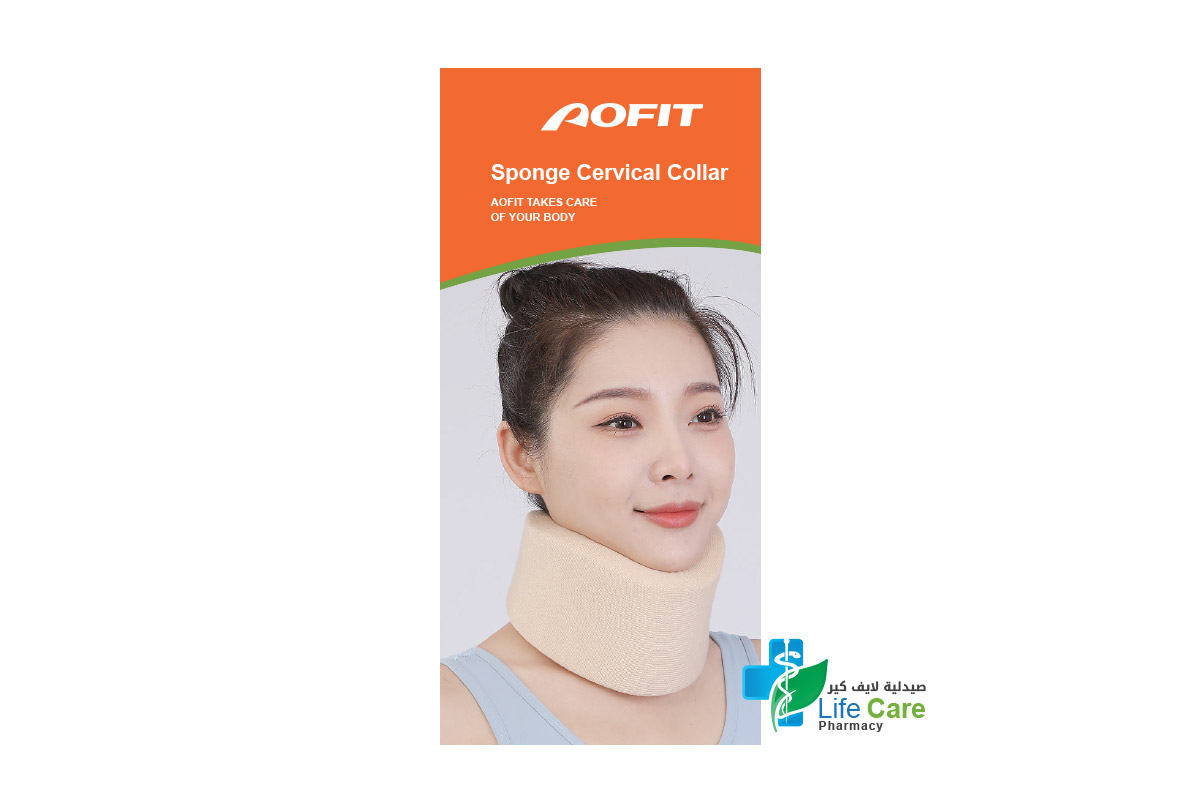 اوفيت دعامة اسفنجية لدعم الرقبة وتخفيف الضغط على الفقرات العنقية مقاس متوسط - صيدلية لايف كير