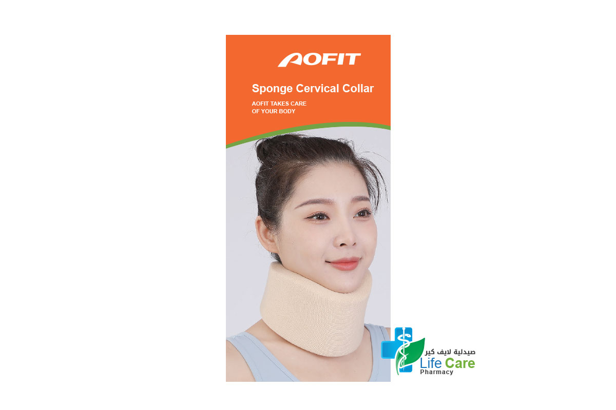 اوفيت دعامة اسفنجية لدعم الرقبة وتخفيف الضغط على الفقرات العنقية مقاس لارج - صيدلية لايف كير