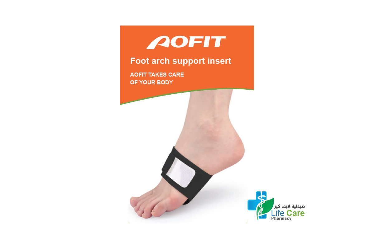 اوفيت دعامة قوس القدم من الجل لون بني 2 قطعة - صيدلية لايف كير