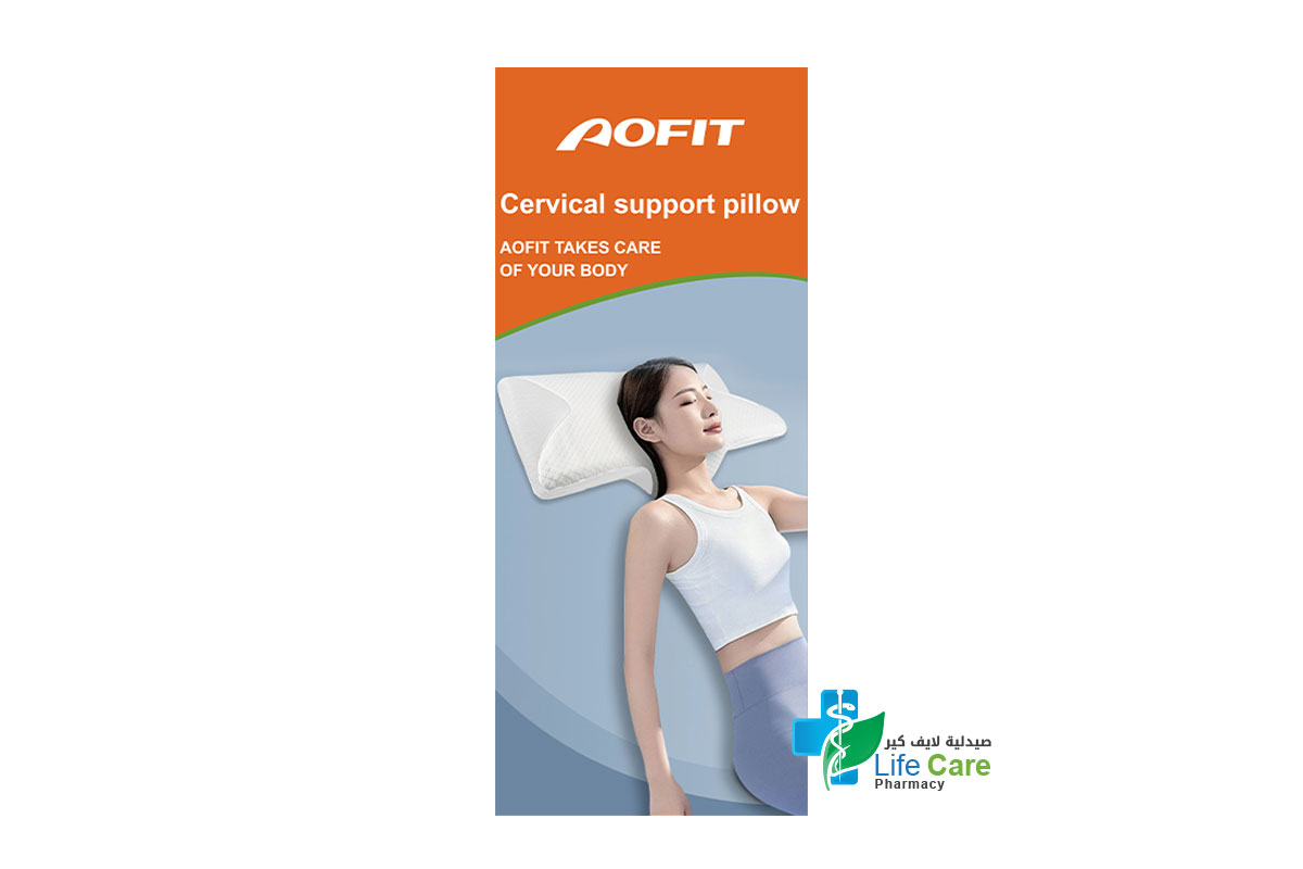 اوفيت وسادة لدعم الرقبة وتخفيف الألم الناتج عن وضعيات النوم السيئة - صيدلية لايف كير