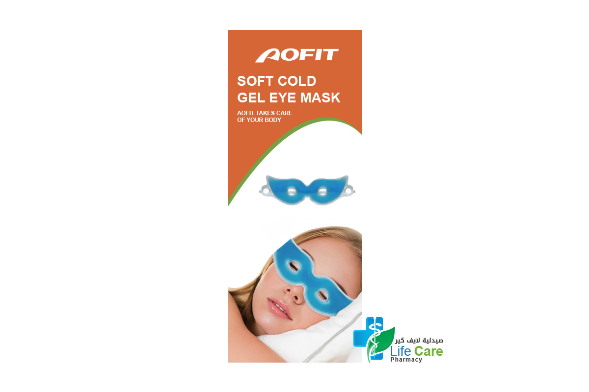 اوفيت ماسك للعين بارد وساخن لتخفيف التورم والألم في منطقة حول العين مقاس موحد - صيدلية لايف كير