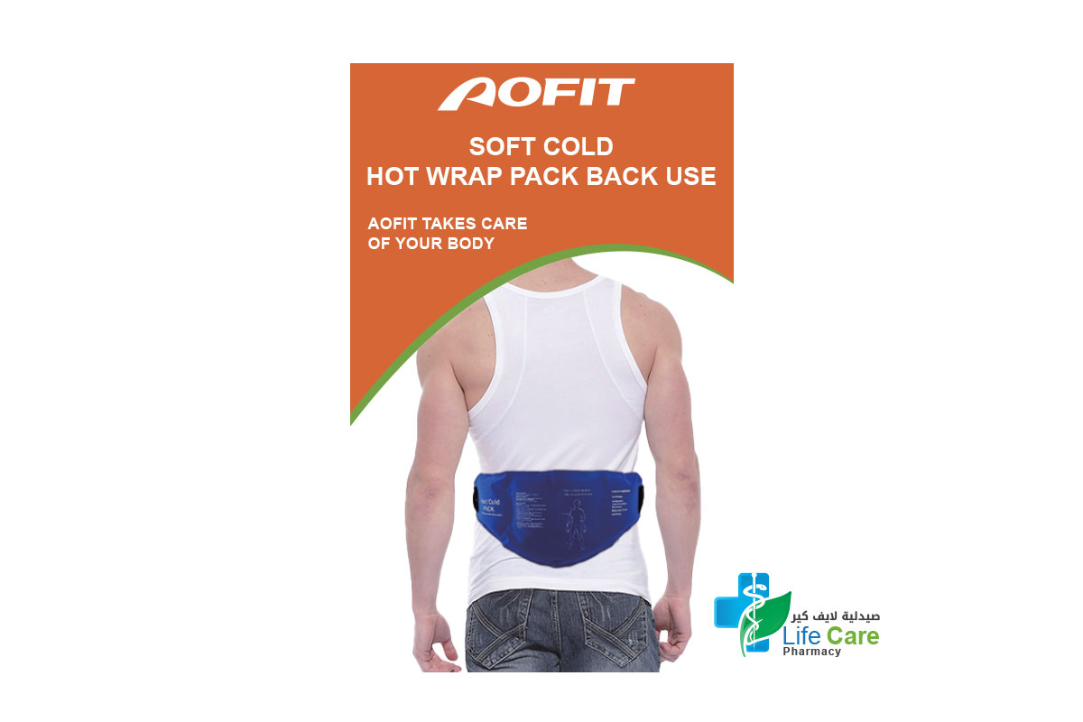 اوفيت لف ساخن وبارد يستخدم لتخفيف الألم والشد العضلي في منطقة الظهر مقاس موحد - صيدلية لايف كير
