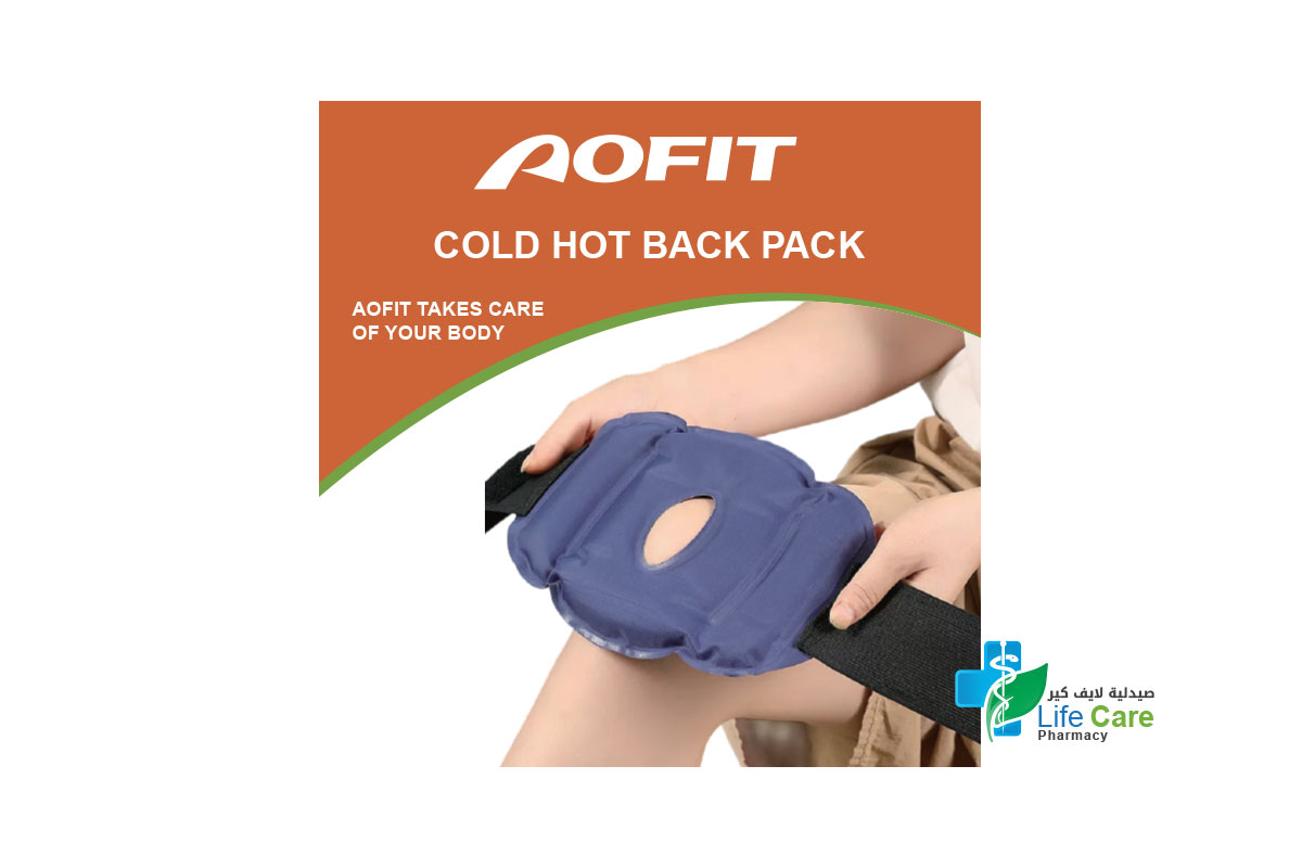 اوفيت لف بارد وساخن لتخفيف الألم والإلتهابات في الركبة مقاس موحد - صيدلية لايف كير