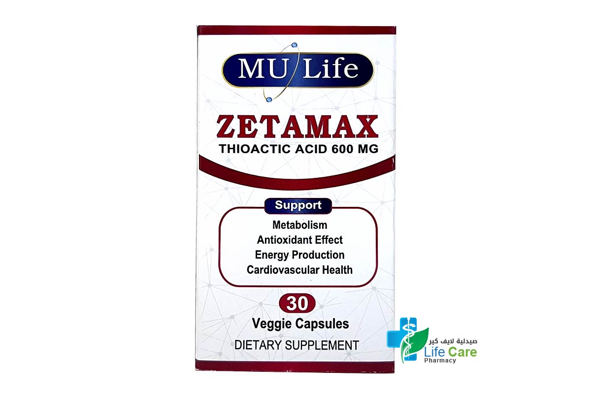 مولايف زيتاماكس لدعم إنتاج الطاقة الخلوية ومضاد للأكسدة 600 مجم 30 كبسولة نباتية - صيدلية لايف كير