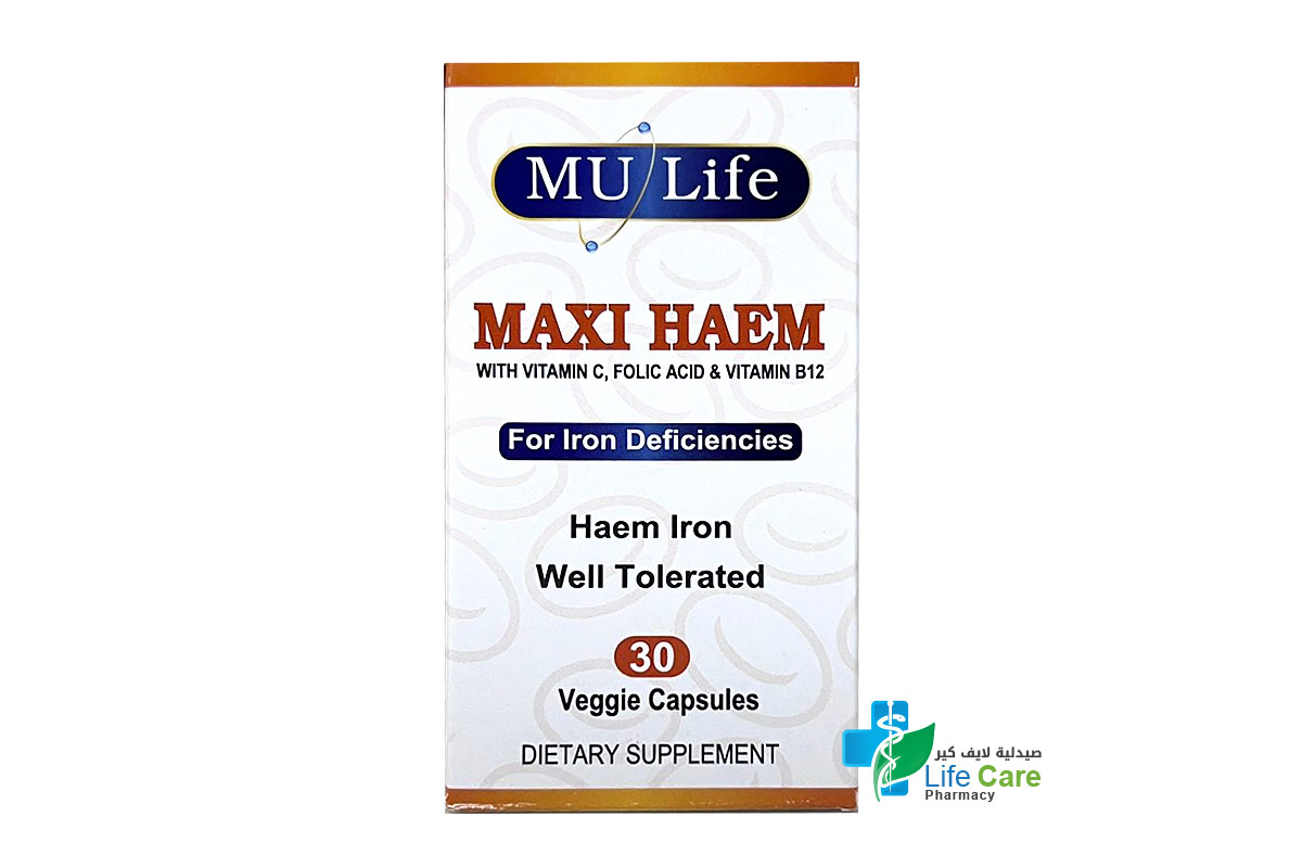 مولايف ماكسي هيم لدعم مستوى الحديد وتحسين امتصاصه 30 كبسولة نباتية - صيدلية لايف كير