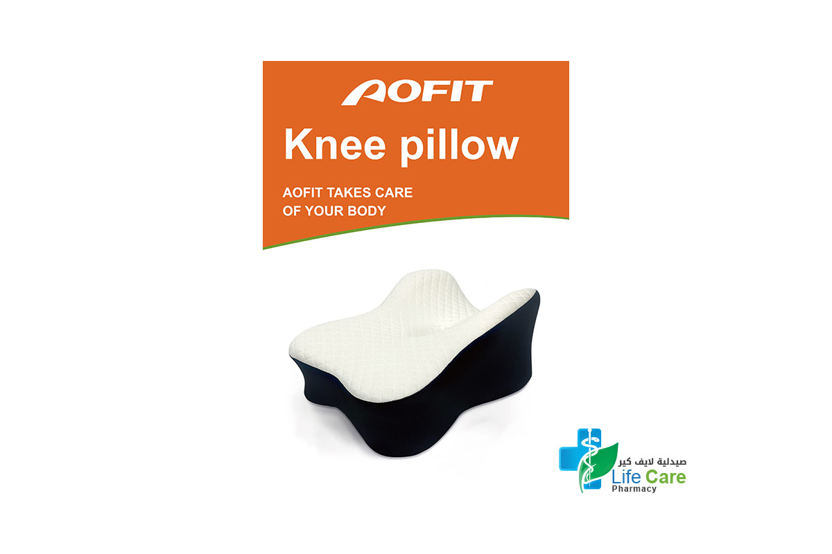 اوفيت وسادة طبية لدعم الركبة أثناء النوم وتقليل الضغط والاحتكاك - صيدلية لايف كير