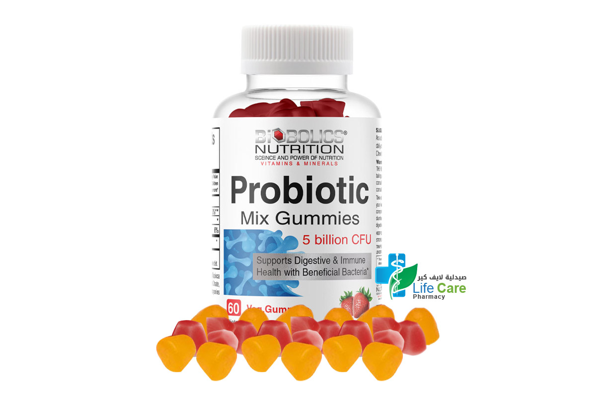 بايوبولكس حلاو بروبيوتيك مكس 5 بليون بطعم الفواكه 60 قطعة حلاو نباتية للمضغ - صيدلية لايف كير
