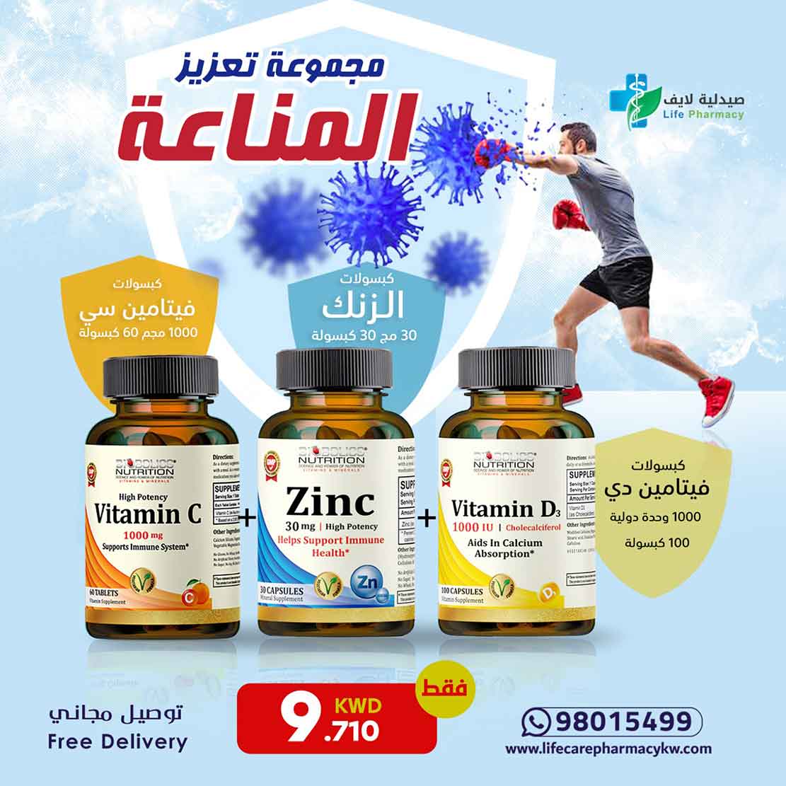 PACKAGE OF IMMUNE BOOSTER KIT - Life Care Pharmacy