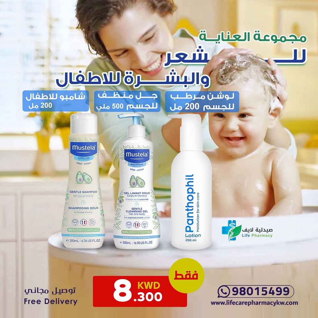 PACKAGE OF CHILDREN HAIR AND SKIN CARE SET - Life Care Pharmacy