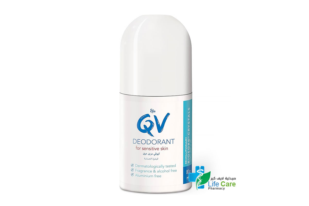 كيوفي مزيل عرق للبشرة الحساسة 80 جم - صيدلية لايف كير