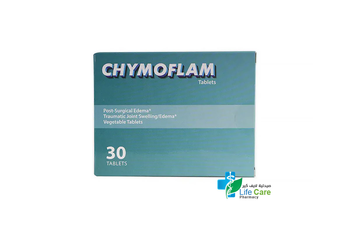 يو اس نيوتري كيموفلام للتخلص من الوذمة وتورم المفاصل والكدمات 30 قرص - صيدلية لايف كير