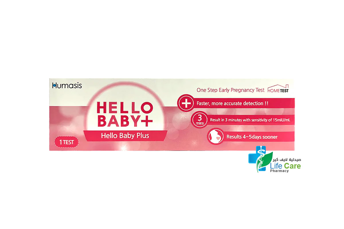 هيوماسيس هاللو بيبي بلس اختبار الحمل المبكر  1 اختبار - صيدلية لايف كير