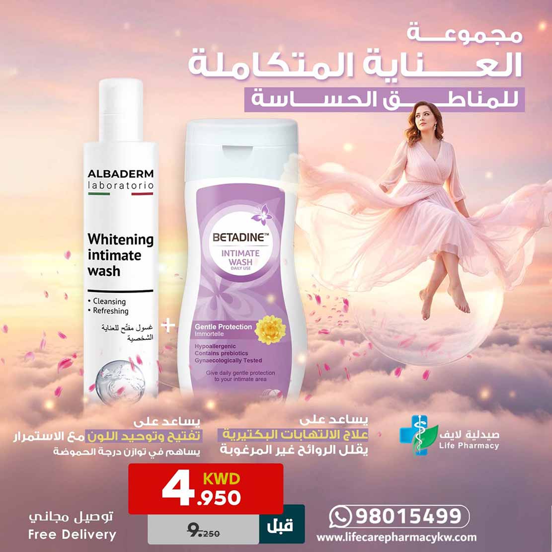 PACKAGE OF COMPLETE SENSITIVE SKIN CARE - Life Care Pharmacy