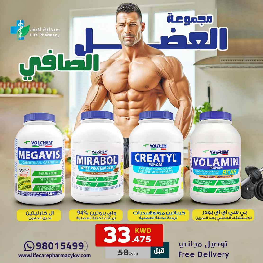 PACKAGE OF BODY BUILDING - Life Care Pharmacy