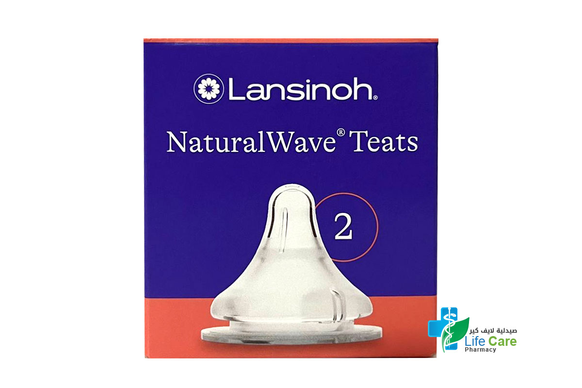 لانسينوه حلمة سيليكون ناعمة ومرنة بتدفق قليل 2 قطعة - صيدلية لايف كير