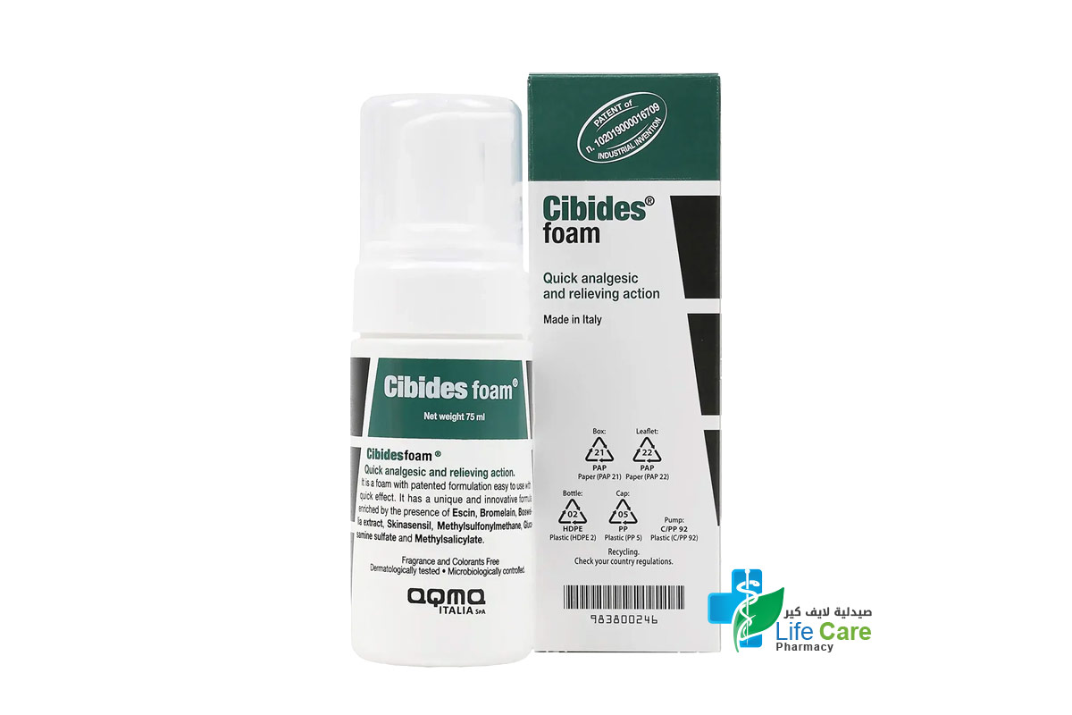 سيبيدس رغوة لآلام العضلات والمفاصل 75 مل - صيدلية لايف كير