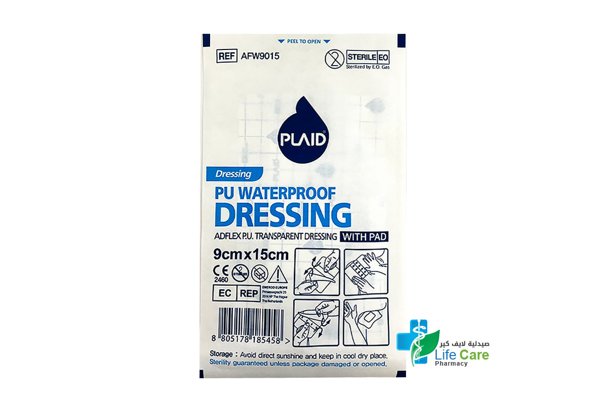 بلايد لاصق طبى مقاوم للماء مع شاش 9سم × 15سم 1 قطعة - صيدلية لايف كير