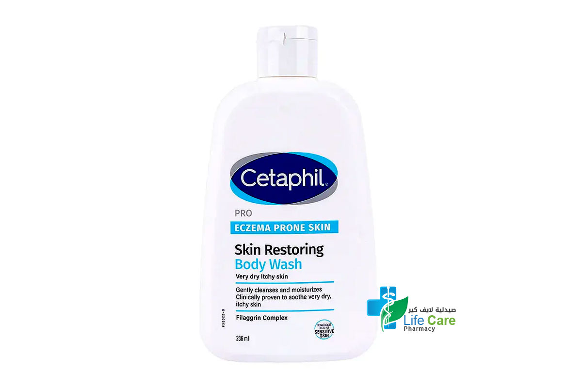 سيتافيل برو غسول الجسم لتجديد البشرة المعرضة للاكزيما 236 مل - صيدلية لايف كير
