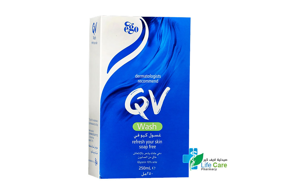 كيوفى غسول لطيف للبشرة خالي من الصابون 250 مل - صيدلية لايف كير