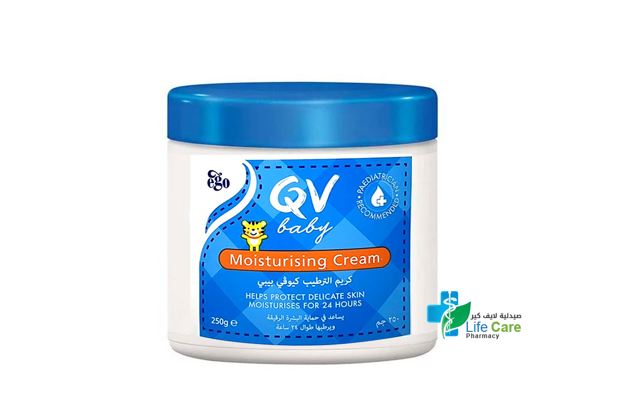 كيوفي بيبي كريم مرطب للاطفال عبوة 250 جم - صيدلية لايف كير