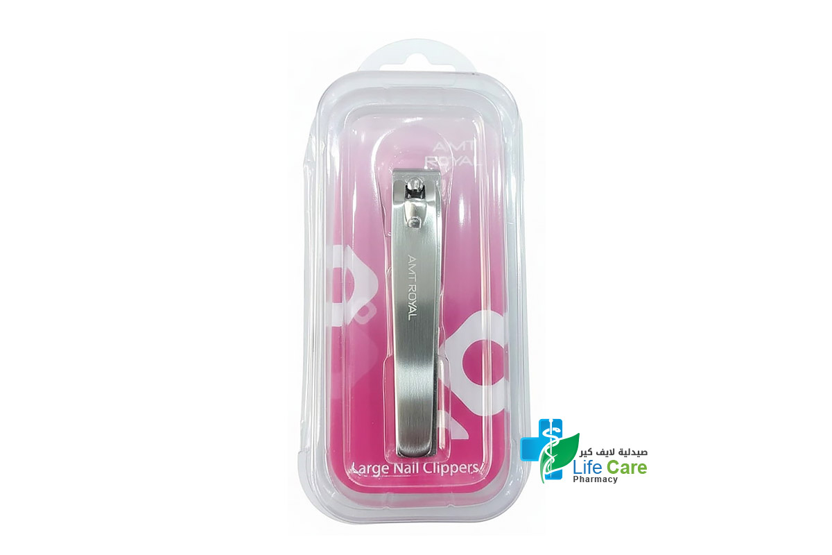 ايه ام تي رويال قصافة اظافر مصنوعة من الفولاذ المقاوم للصدأ 211 - صيدلية لايف كير
