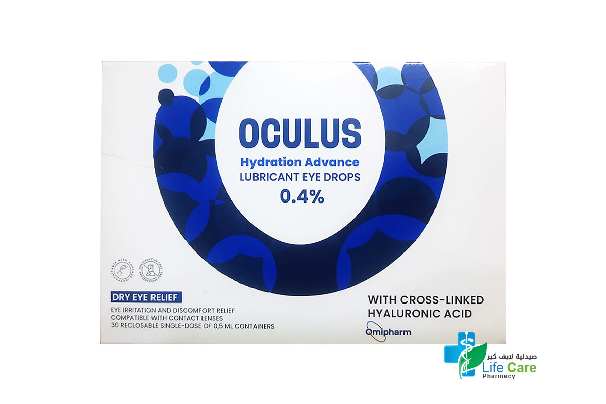 اوكولوس هايدريشن ادفانس 0.4 % قطرة معقمه ومرطبة للعين 30 جرعة مفردة × 0.5 مل - صيدلية لايف كير